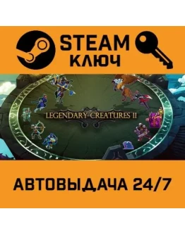 Legendary Creatures 2 STEAM РФ,др.страны+подарок