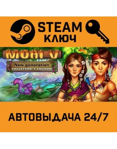 MOAI 5: New Generation Collectors Edition STEAM РФ,др.