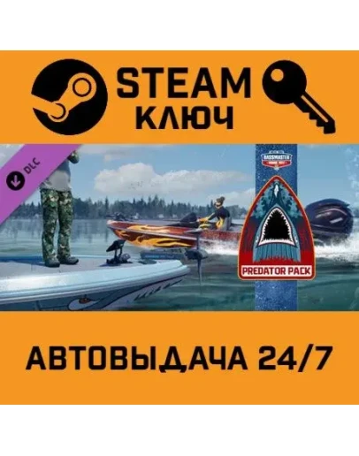 Bassmaster Fishing 2022 - Predator Equipment Pack DLC S