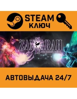 Zanzarah: The Hidden Portal STEAM РФ,др.страны+подарок
