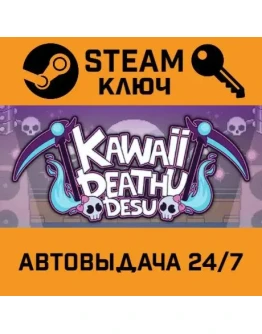 Kawaii Deathu Desu STEAM РФ,др.страны+подарок