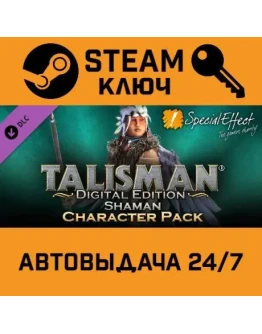 Talisman - Character Pack #10 - Shaman DLC STEAM РФ,др. Talisman - Character Pack #10 - Shaman DLC STEAM РФ,др.