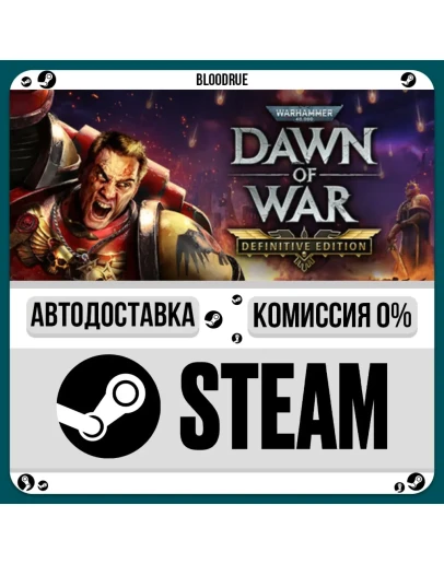 Warhammer 40,000 Dawn of War Definitive+ВЫБОРSTEAM
