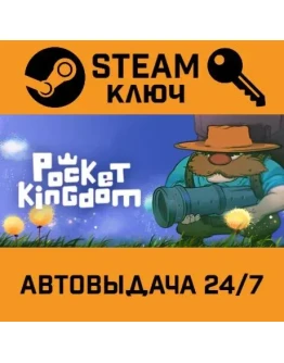 Pocket Kingdom STEAM РФ,др.страны+подарок
