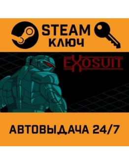 Exosuit STEAM РФ,др.страны+подарок