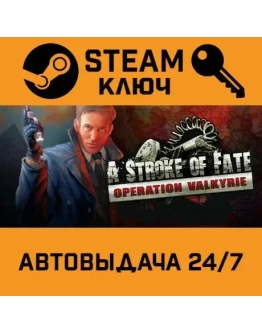 A Stroke of Fate: Operation Valkyrie STEAM РФ,др.страны