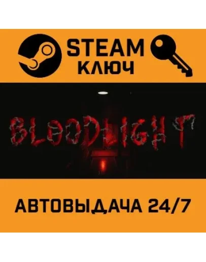 BloodLight STEAM РФ,др.страны+подарок