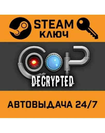 CO-OP : Decrypted STEAM РФ,др.страны+подарок