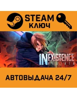 Inexistence Rebirth STEAM РФ,др.страны+подарок