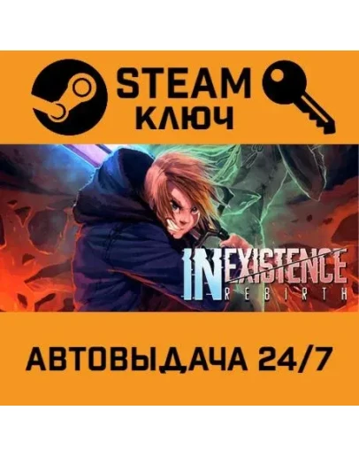 Inexistence Rebirth STEAM РФ,др.страны+подарок Inexistence Rebirth STEAM РФ,др.страны+подарок