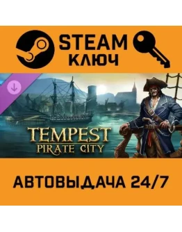 Tempest - Pirate City DLC STEAM РФ,др.страны+подарок