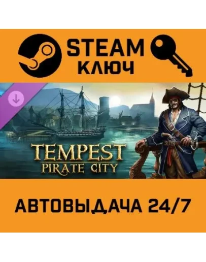 Tempest - Pirate City DLC STEAM РФ,др.страны+подарок Tempest - Pirate City DLC STEAM РФ,др.страны+подарок