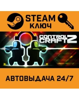 Control Craft 2 STEAM РФ,др.страны+подарок