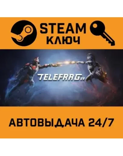 Telefrag VR STEAM РФ,др.страны+подарок