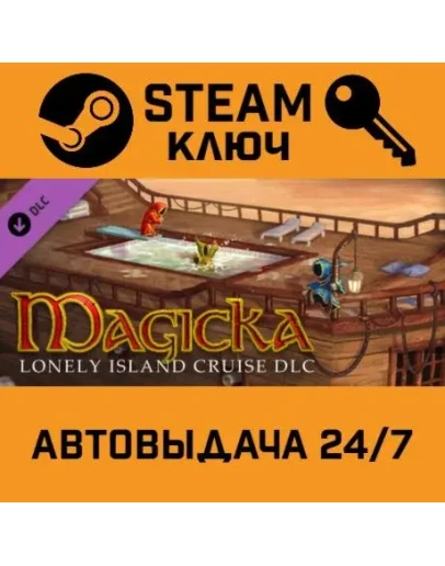 Magicka - Lonely Island Cruise DLC STEAM РФ,др.страны+п