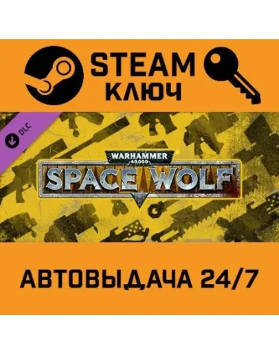 Warhammer 40,000: Space Wolf - Exceptional Card Pack