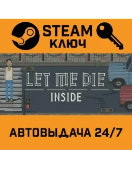 Let Me Die (inside) STEAM РФ,др.страны+подарок