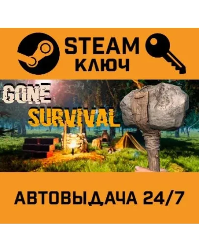 Gone: Survival STEAM РФ,др.страны+подарок