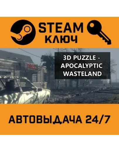 3D PUZZLE - Apocalyptic Wasteland STEAM РФ,др.страны+по
