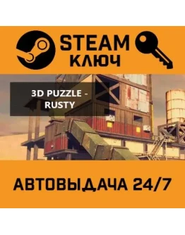 3D PUZZLE - Rusty STEAM РФ,др.страны+подарок
