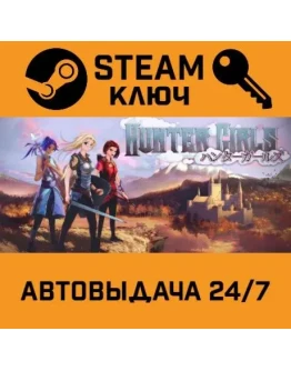 Hunter Girls STEAM РФ,др.страны+подарок