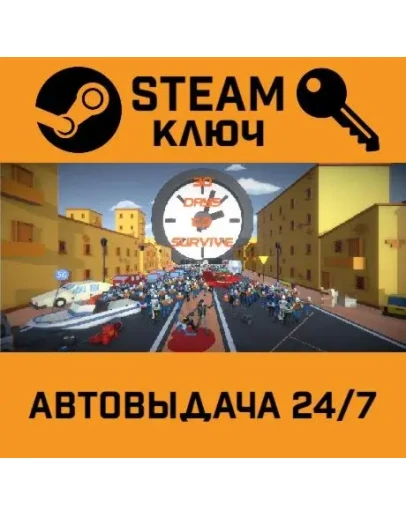 30 days to survive STEAM РФ,др.страны+подарок