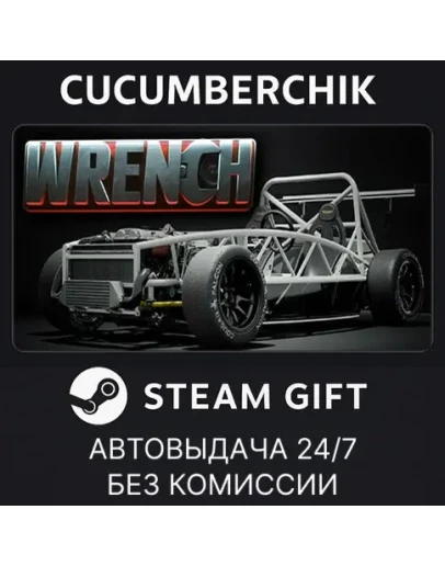 WrenchSTEAM GIFT AUTORU+МИР