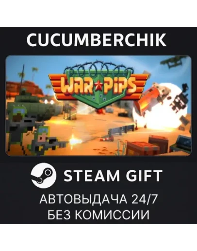 WarpipsSTEAM GIFT AUTORU+МИР
