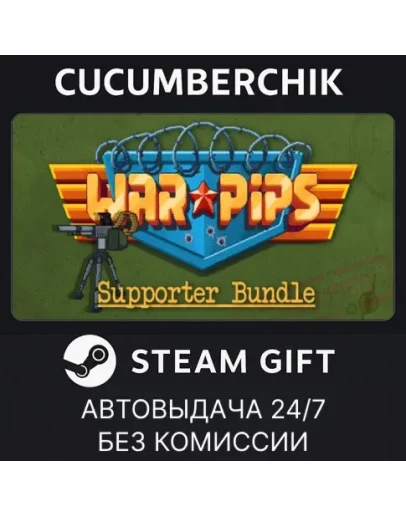 Warpips Supporter BundleSTEAM GIFT AUTORU+МИР