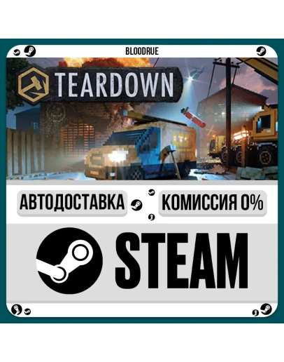 Teardown Deluxe+ВЫБОРSTEAMRU0 АВТО