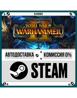 Total War: WARHAMMER II+ВЫБОРSTEAMRU0 АВТО