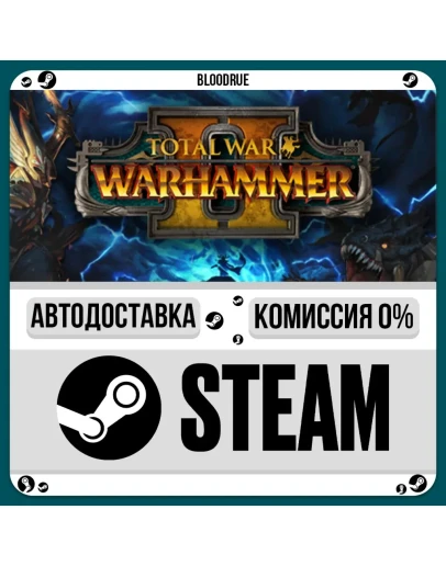 Total War: WARHAMMER II+ВЫБОРSTEAMRU0 АВТО