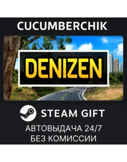 DenizenSTEAM GIFT AUTORU+МИР