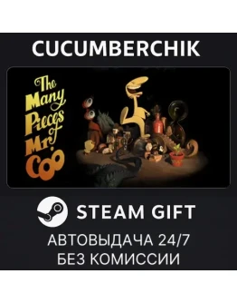 The Many Pieces of Mr. CooSTEAM GIFT AUTORU+МИР