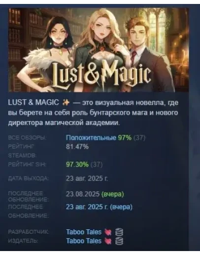 LUST &amp MAGIC АВТОДОСТАВКА STEAM РОССИЯ