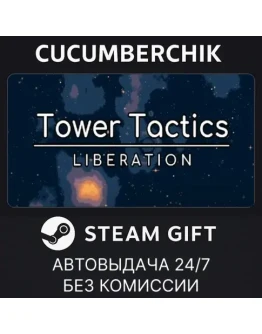Tower Tactics: Liberation Deluxe EditionSTEAMRU+МИР