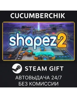 shapez 2 Supporter EditionSTEAM GIFT AUTORU+МИР