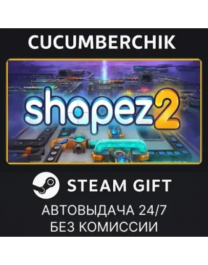 shapez 2 Supporter EditionSTEAM GIFT AUTORU+МИР
