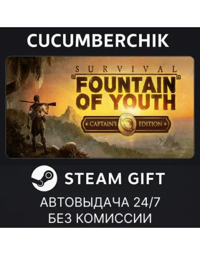 Survival: Fountain of Youth - Captain's EditionSTEAM