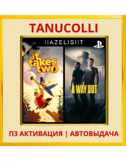It Takes Two + A way out (PS5/RU) П3 Активация