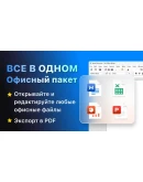 Trio Office: DOCX & XLSX Trio Office: DOCX & XLSX