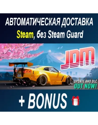 JDM: Japanese Drift Master + DLC STEAM БЕЗ GUARD JDM: Japanese Drift Master + DLC STEAM БЕЗ GUARD