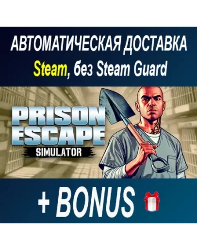 Prison Escape Simulator: Dig Out STEAM БЕЗ GUARD