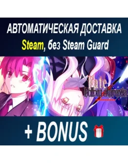 Fate/hollow ataraxia REMASTERED STEAM БЕЗ GUARD