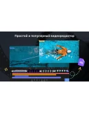 Видео редактор и фото Premium Вечный Microsoft Store ПК