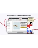 PDF Extra Ultimate 1 год Microsoft Store Windows ПК