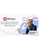 PDF Extra Annual 1 год Microsoft Store Windows ПК