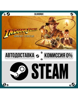 Indiana Jones and the Great Circle+ВЫБОРSTEAMRU