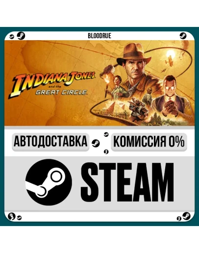 Indiana Jones and the Great Circle Premium+ВЫБОР