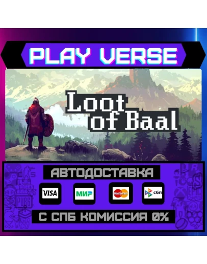 Loot of BaalАВТОВЫДАЧАSTEAM GIFT Loot of BaalАВТОВЫДАЧАSTEAM GIFT